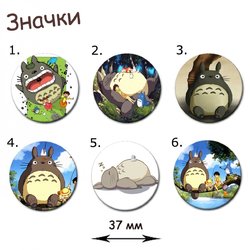 Фотография товара «Значок Tonari no Totoro»