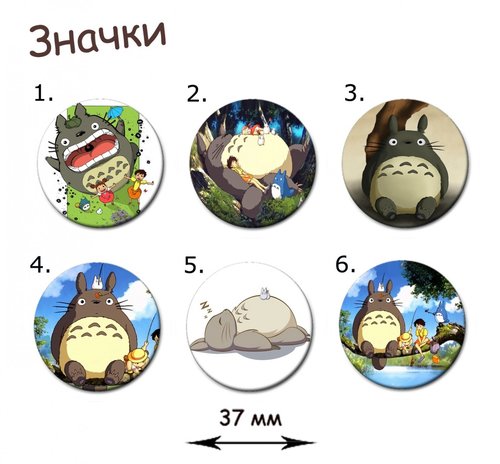 Фотография товара «Значок Tonari no Totoro»