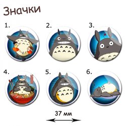 Фотография товара «Значок Tonari no Totoro(21417)»