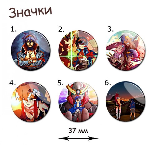 Фотография товара «Значок Gurren Lagann»