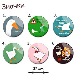 Фотография товара «Значок Untitled goose game»