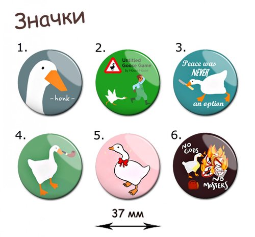 Фотография товара «Значок Untitled goose game»