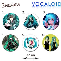 Фотография товара «Значок Vocaloid»