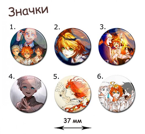 Фотография товара «Значок Yakusoku no Neverland»