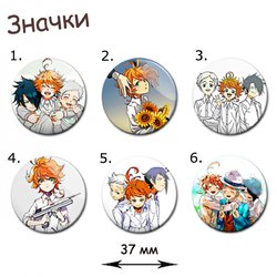 Фотография товара «Значок Yakusoku no Neverland»