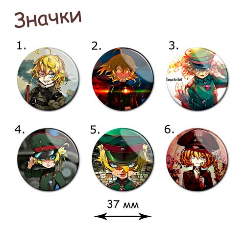 Фотография товара «Значок Youjo Senki»