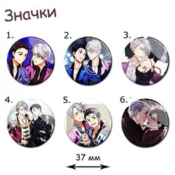 Фотография товара «Значок Yuri on ice»