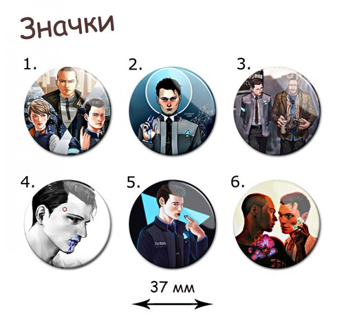 Фотография товара «Значок Detroit Become Human»