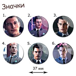 Фотография товара «Значок Detroit Become Human»