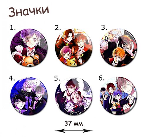 Фотография товара «Значок Diabolik Lovers »