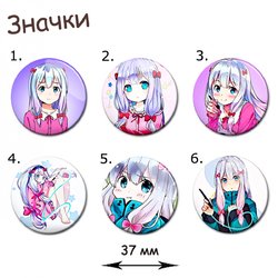 Фотография товара «Значок Eromanga-sensei»