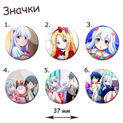 Фотография товара «Значок Eromanga-sensei»