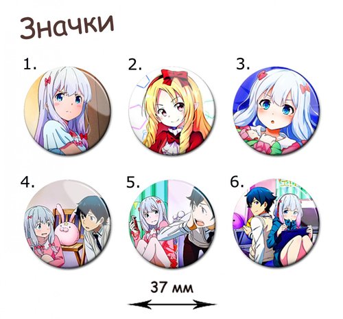 Фотография товара «Значок Eromanga-sensei»