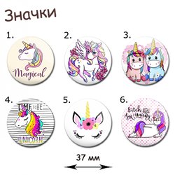 Фотография товара «Значок Unicorn»