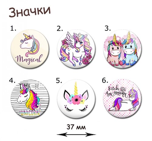 Фотография товара «Значок Unicorn»