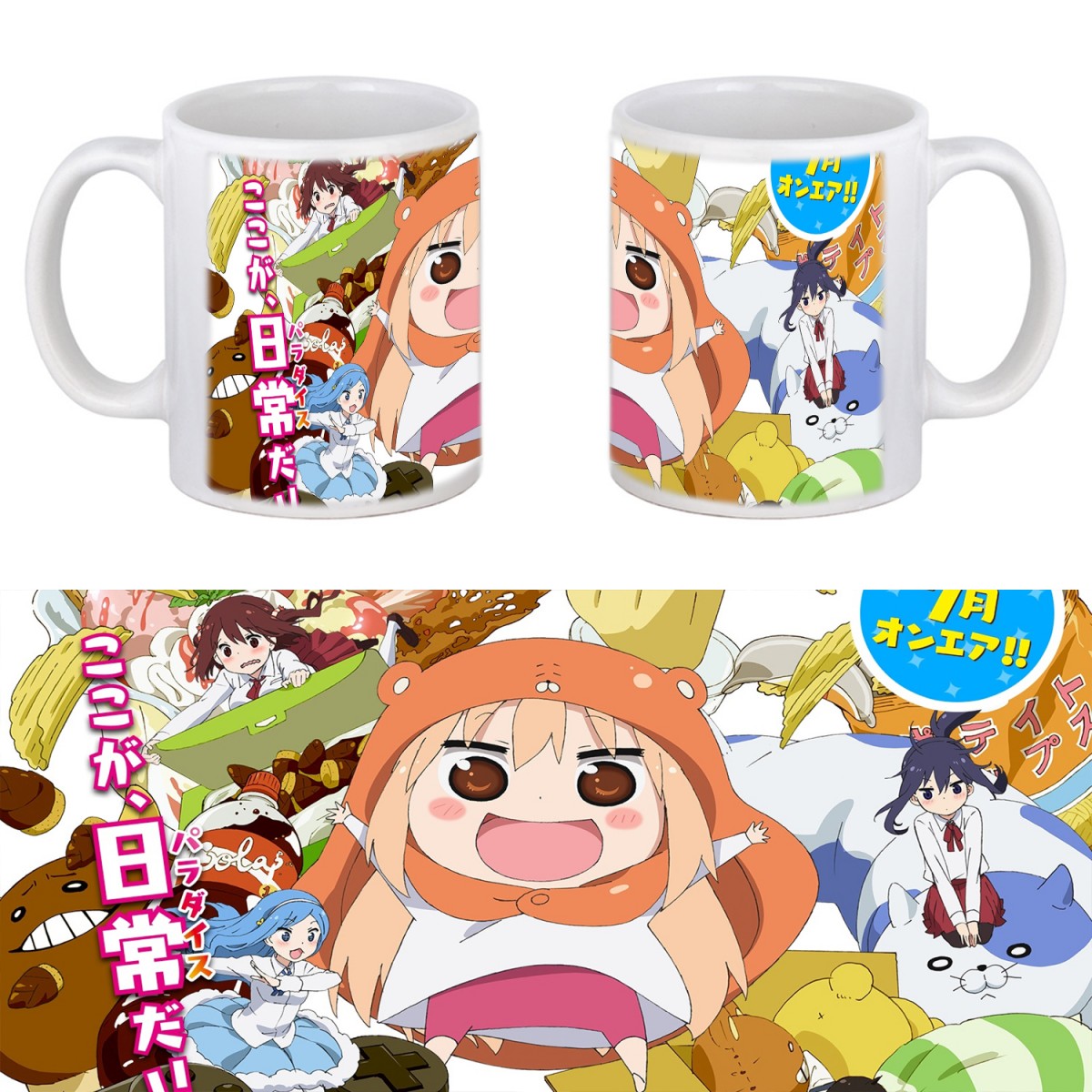 <b>Umaru</b>-<b>chan</b>(2405) Анимания - интернет-магазин аниме товаров.