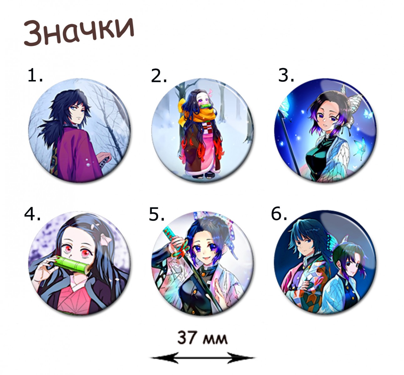 Kimetsu no Yaiba значок. Клинок рассекающий демонов значок.